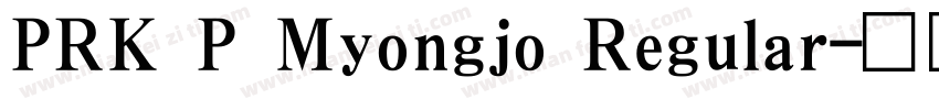 PRK P Myongjo Regular字体转换